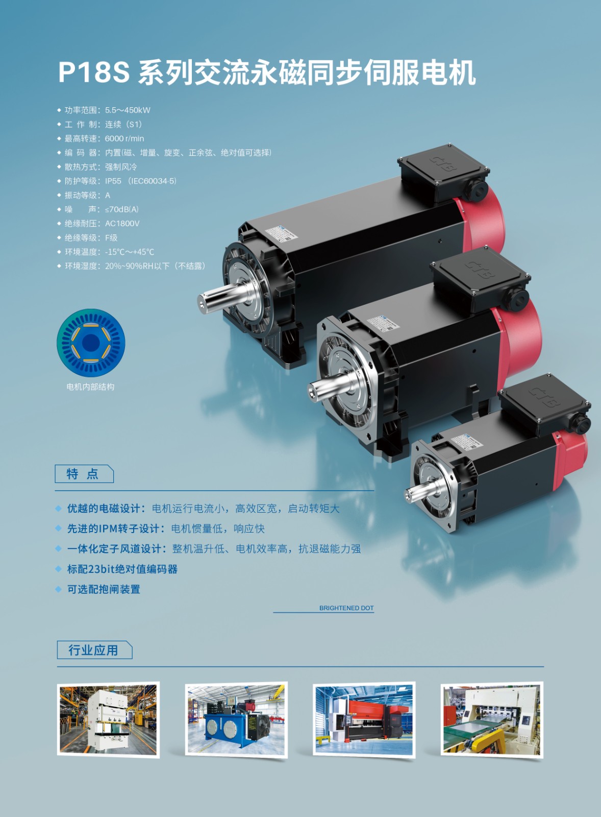 伺服産品選型手冊-金屬成形-CTB-PI-S-2405-01-0137.jpg