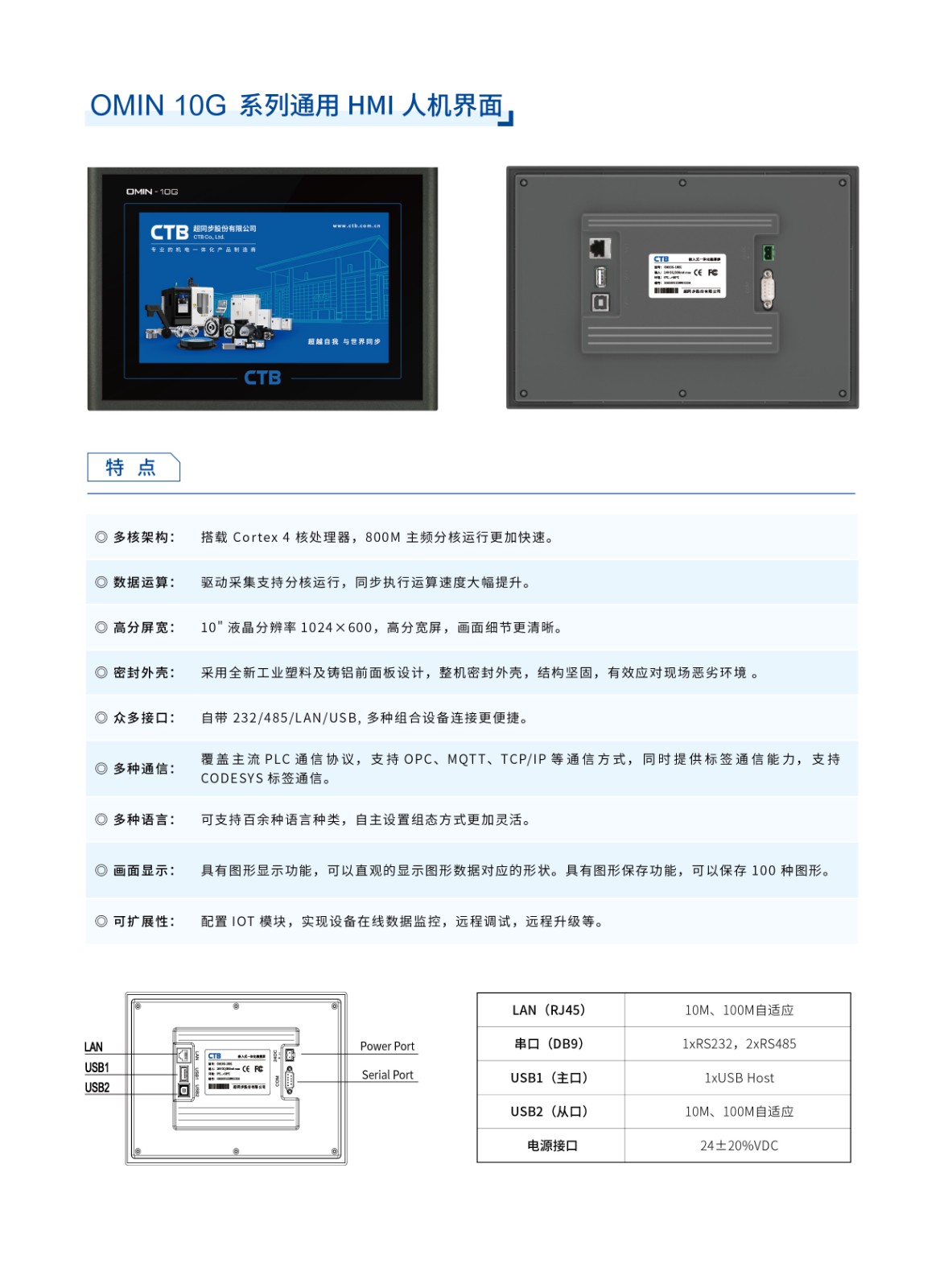 伺服産品選型手冊-金屬成形-CTB-PI-S-2405-01-019.jpg
