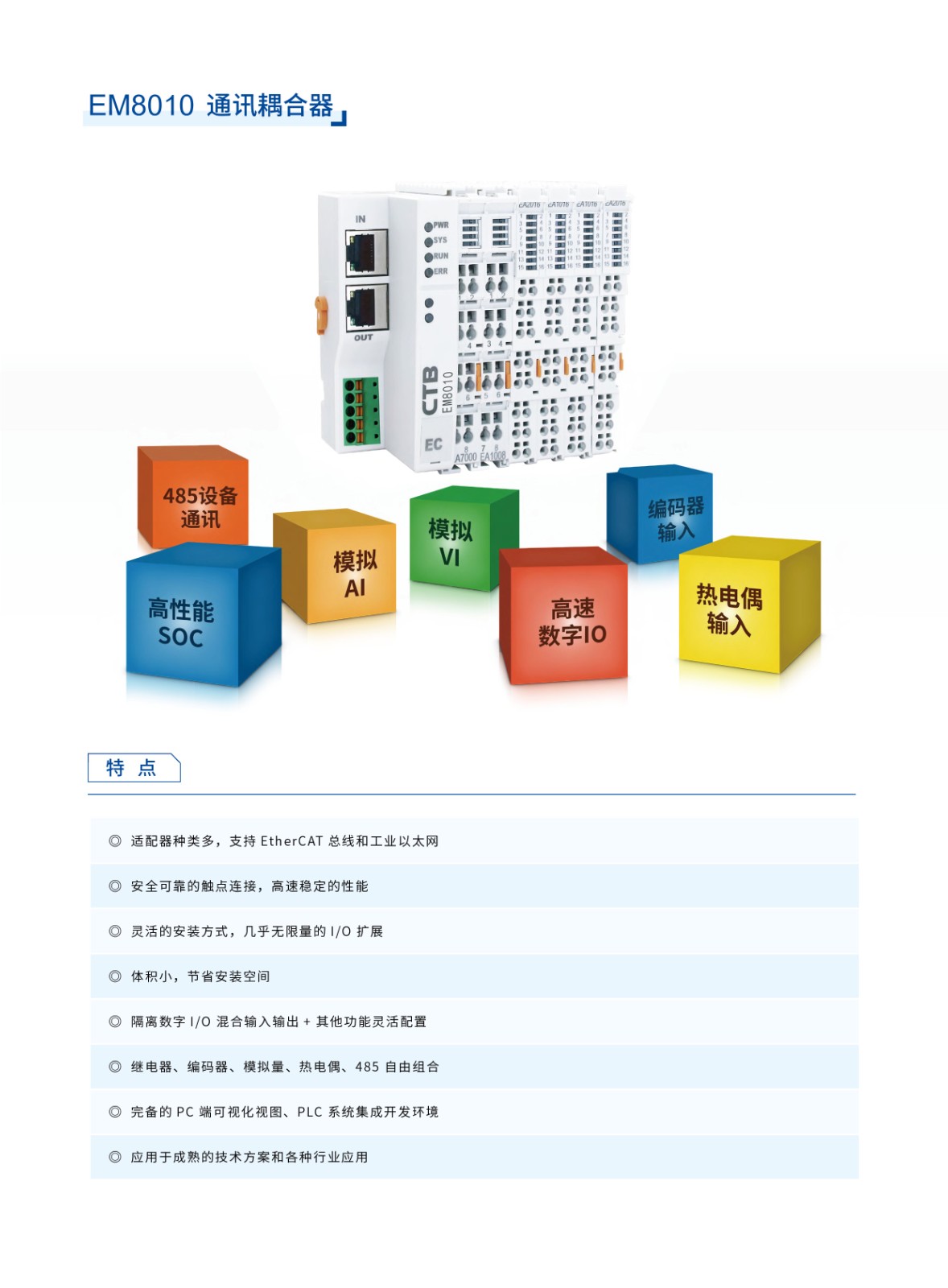 伺服産品選型手冊-金屬成形-CTB-PI-S-2405-01-0115.jpg