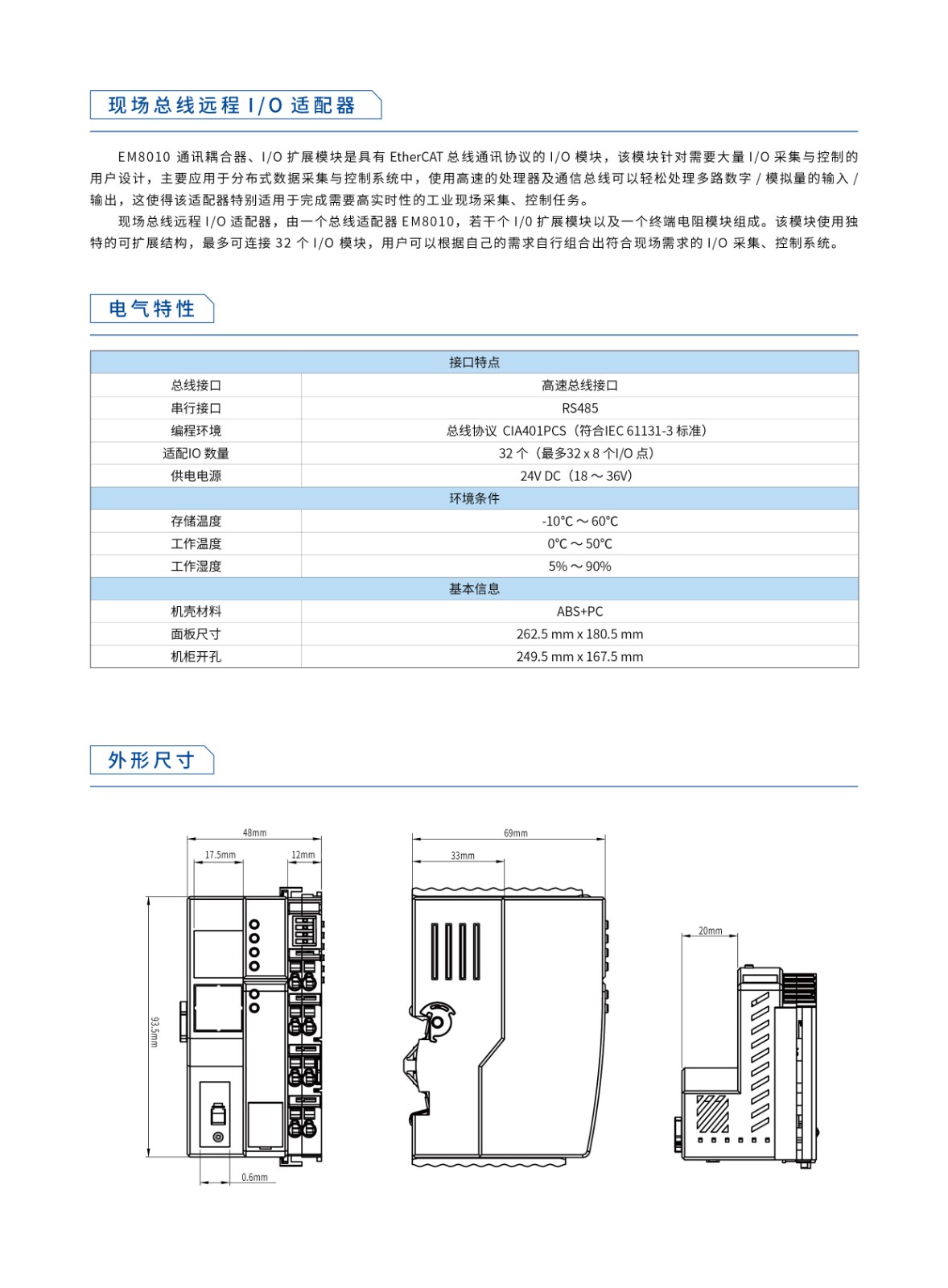 伺服産品選型手冊-金屬成形-CTB-PI-S-2405-01-0116.jpg